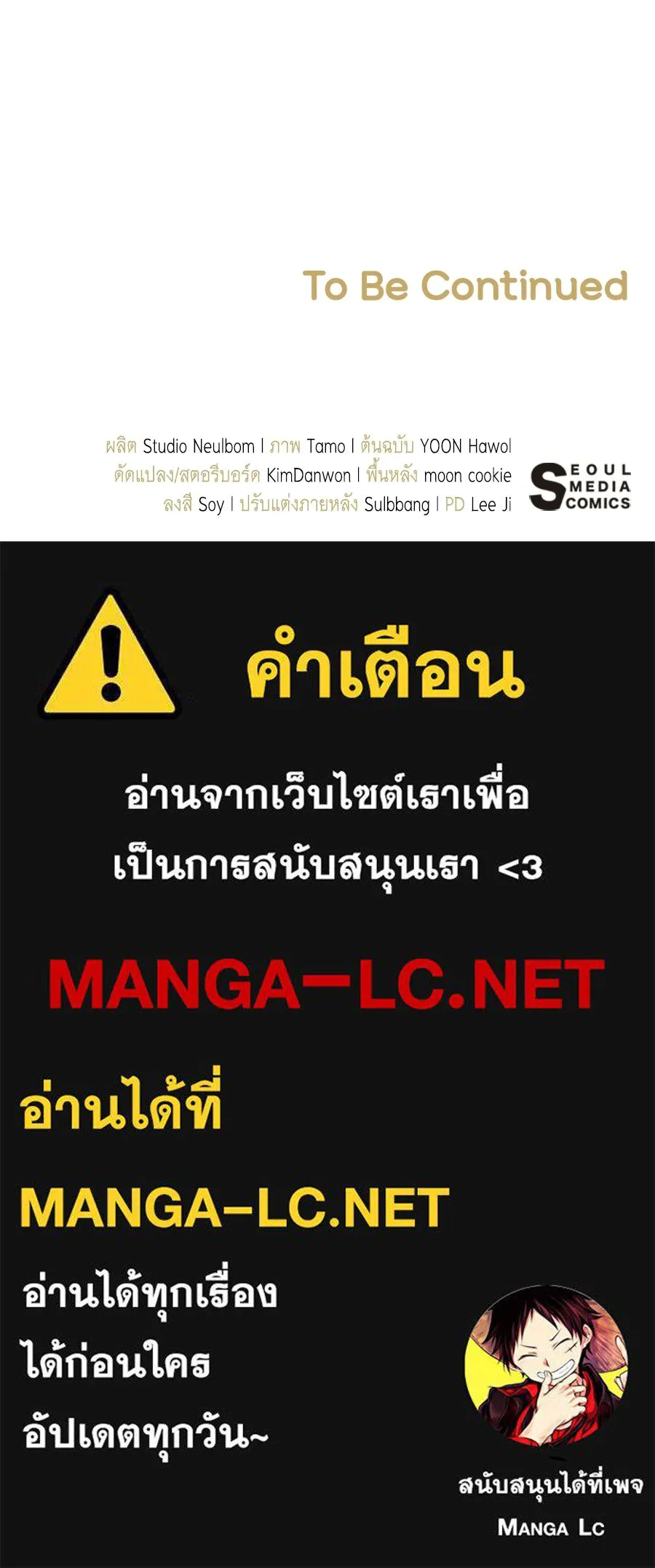 คุณพ่อของหนูคือศัตรูในชาติก่อน ตอนที่ 23 รูปที่ 157