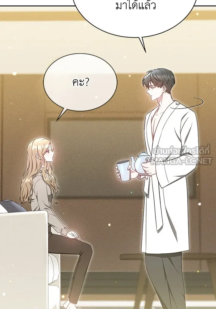 ละลายรักให้ล้นใจ ตอนที่ 6 รูปที่ 45