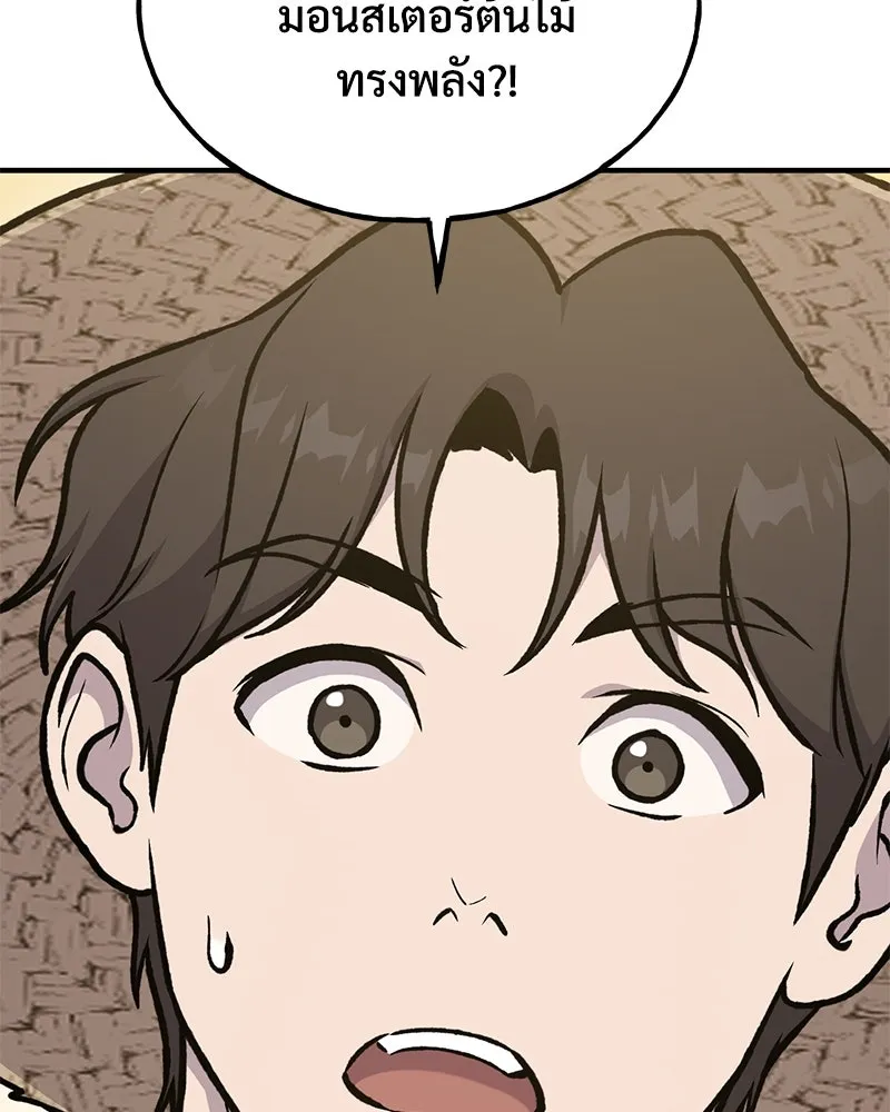 ปลูกผักพิชิตหอคอย ตอนที่ 97 รูปที่ 245