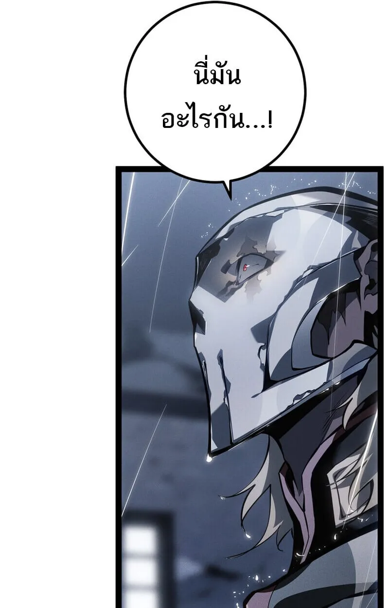 Regressing as the Reincarnated Bastard of the Sword Clan ตอนที่ ตอนที่ 73 รูปที่ 78