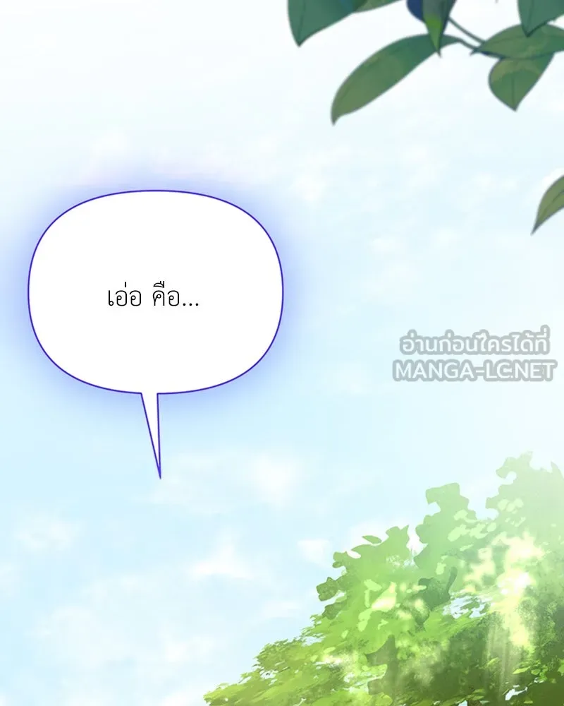 โอ้ ศัตรูที่รัก ตอนที่ 42 รูปที่ 72