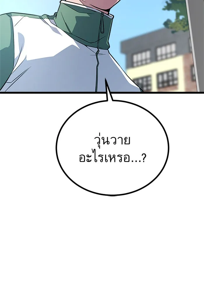 ราชาลานประลอง ตอนที่ 7 รูปที่ 25