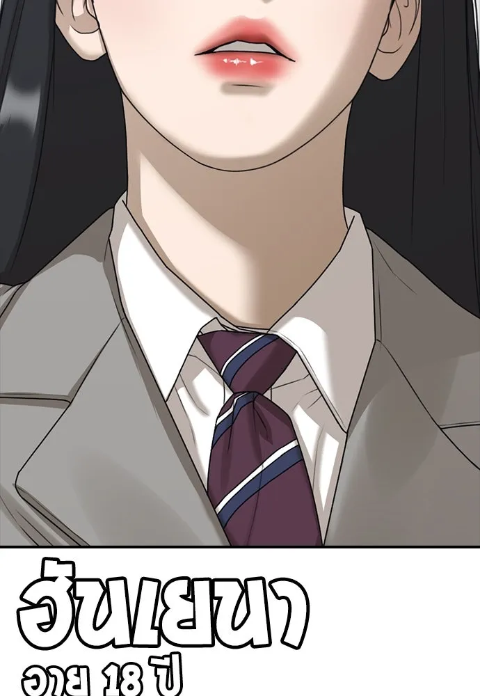 ผู้กล้าฝ่าวันสิ้นโลก ตอนที่ 1 กลิ่นขอทาน รูปที่ 44