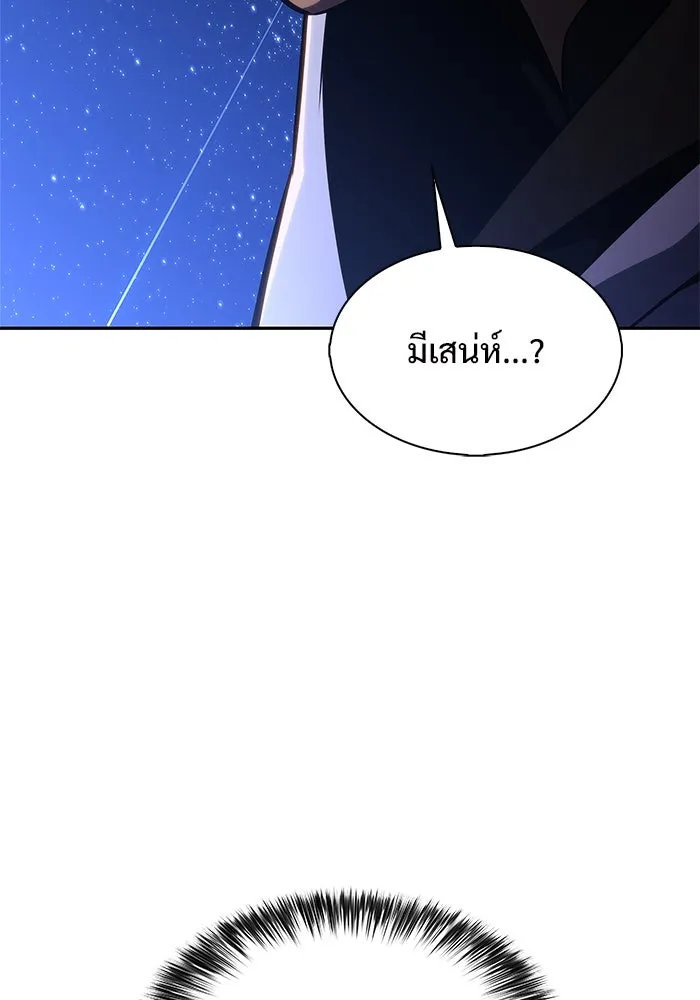 ผู้เล่นหน้าใหม่เลเวลแมกซ์ ตอนที่ 183 ภาษาที่หายไป (2) รูปที่ 53