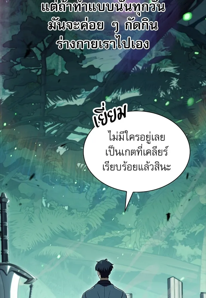 ครัวผู้กล้าท้าให้ชิม ตอนที่ 38 รูปที่ 4
