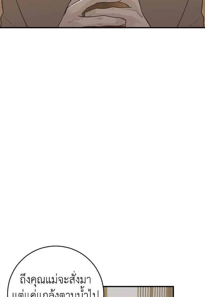 รักไร้ราคา ตอนที่ 4 รูปที่ 10