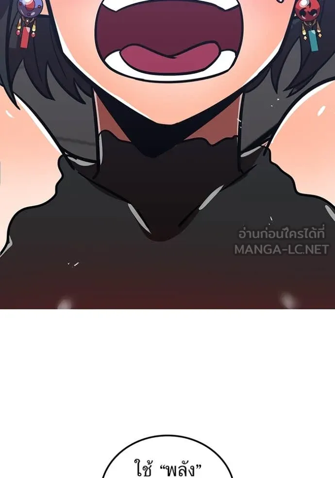 เพลเยอร์เลือดเทวะ ตอนที่ 69 รูปที่ 75