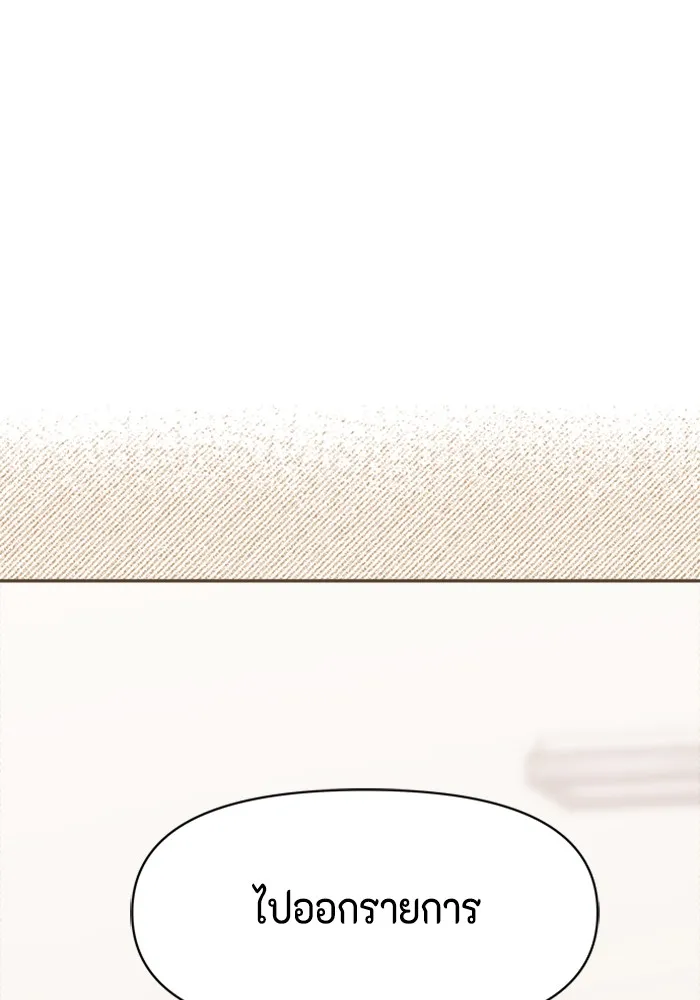 Couple Breaker ตอนที่ 6 รูปที่ 4