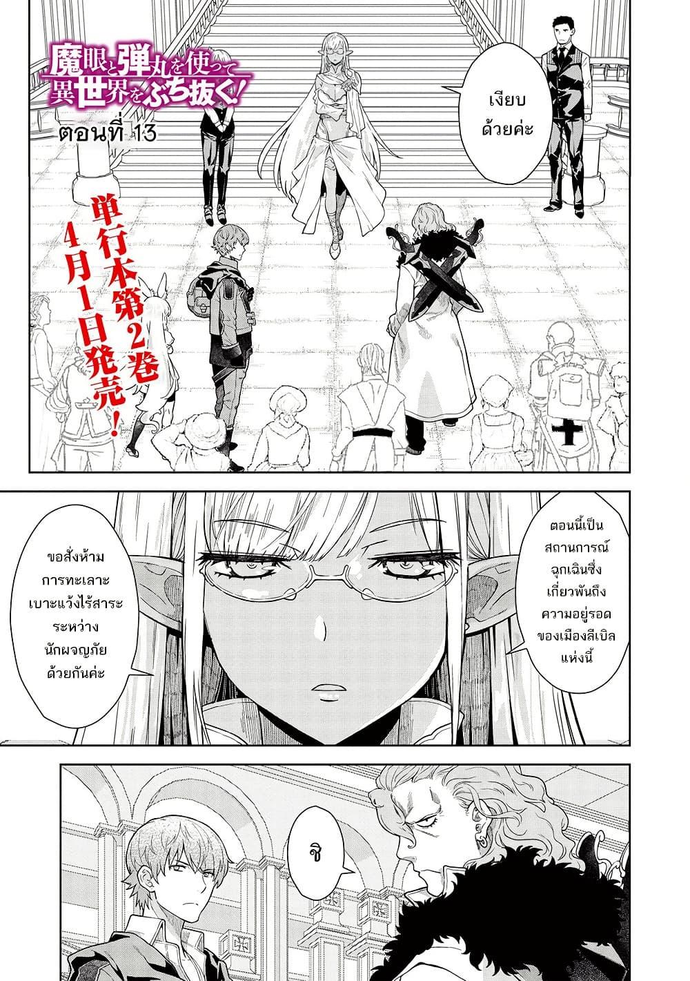 Manga-lc-com อ่านมังงะ อ่านการ์ตูน ออนไลน์ ฟรี Magan to Dangan o Tsukatte Isekai o Buchinuku! ตอนที่ 1 2 3 4 5 6 7 8 9 10 11 12 13 14 ฟรี ไม่มีโฆษณา Manga-lc - อ่าน มังงะ อ่าน การ์ตูน ออนไลน์ อ่านมังงะ ฟรี