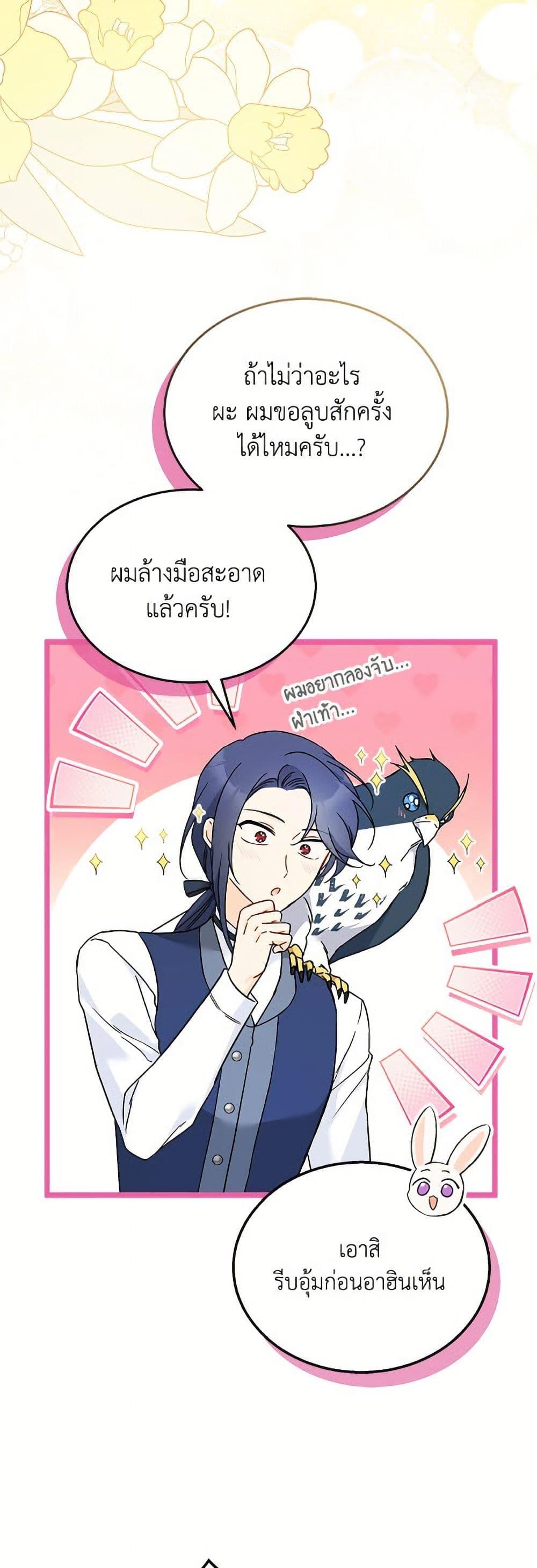 Manga-lc-com อ่านมังงะ อ่านการ์ตูน ออนไลน์ ฟรี The Symbiotic Relationship Between a Panther and a Rabbit ตอนที่ 1 2 3 4 5 6 7 8 9 10 11 12 13 14 ฟรี ไม่มีโฆษณา Manga-lc - อ่าน มังงะ อ่าน การ์ตูน ออนไลน์ อ่านมังงะ ฟรี