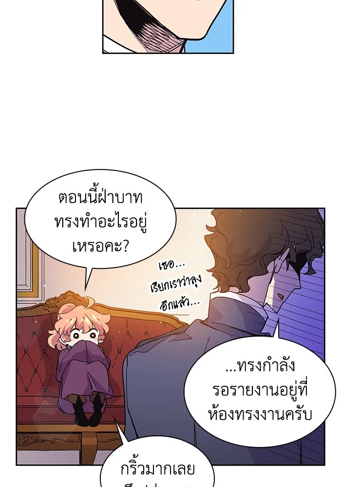 ฟิลเลียโรเซ่กับคำทำนายแห่งมงกุฎหนาม ตอนที่ 10 รูปที่ 56