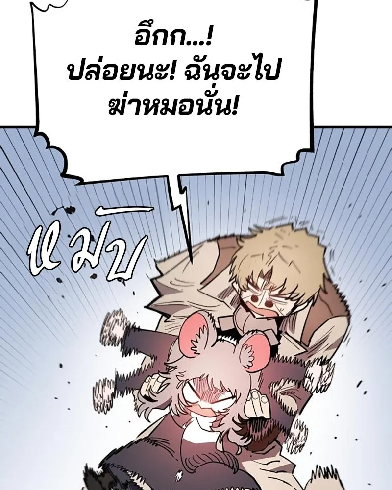 Player ตอนที่ 222 รูปที่ 4