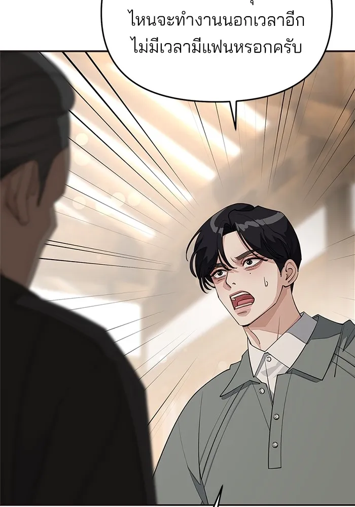 ความรักของอิซอบ ตอนที่ 39 รูปที่ 13