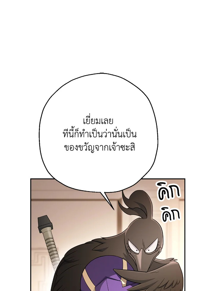 พลทหารโครงกระดูกผู้ม ตอนที่ 116 รูปที่ 118