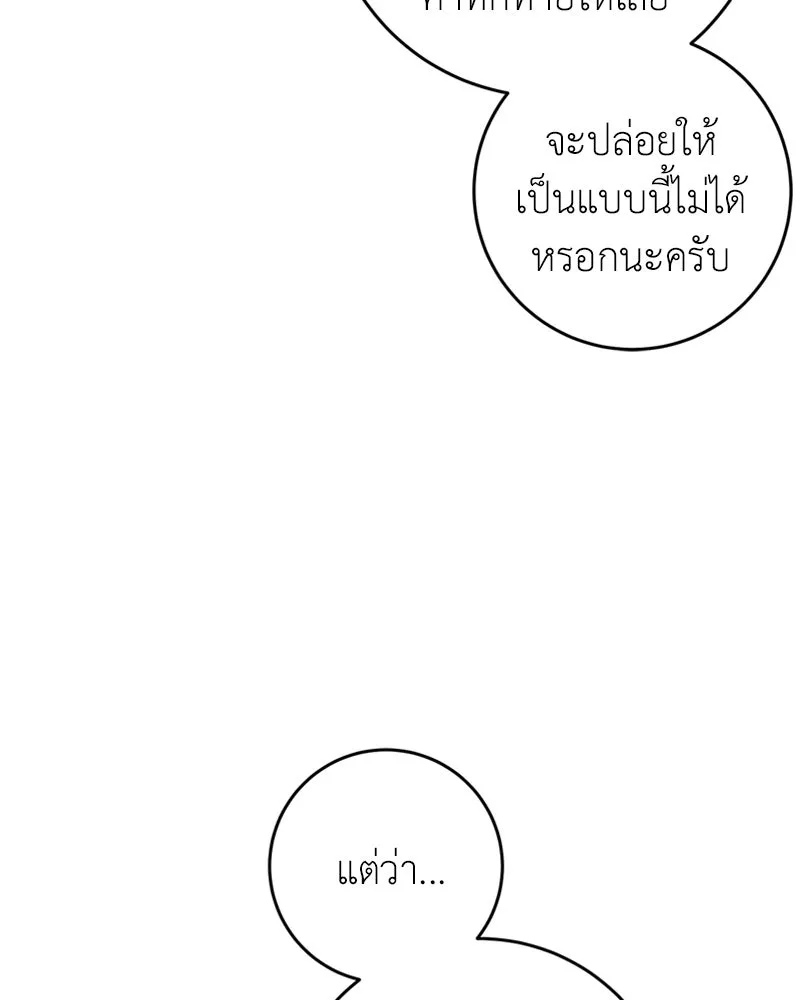 ภารกิจไล่ตามลุค บีเชล ตอนที่ 26 รูปที่ 56