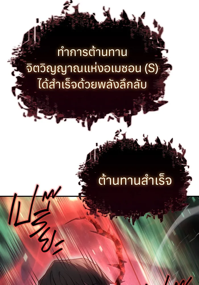 เกิดใหม่พร้อมพลังแห่งราชัน ตอนที่ 24 รูปที่ 77