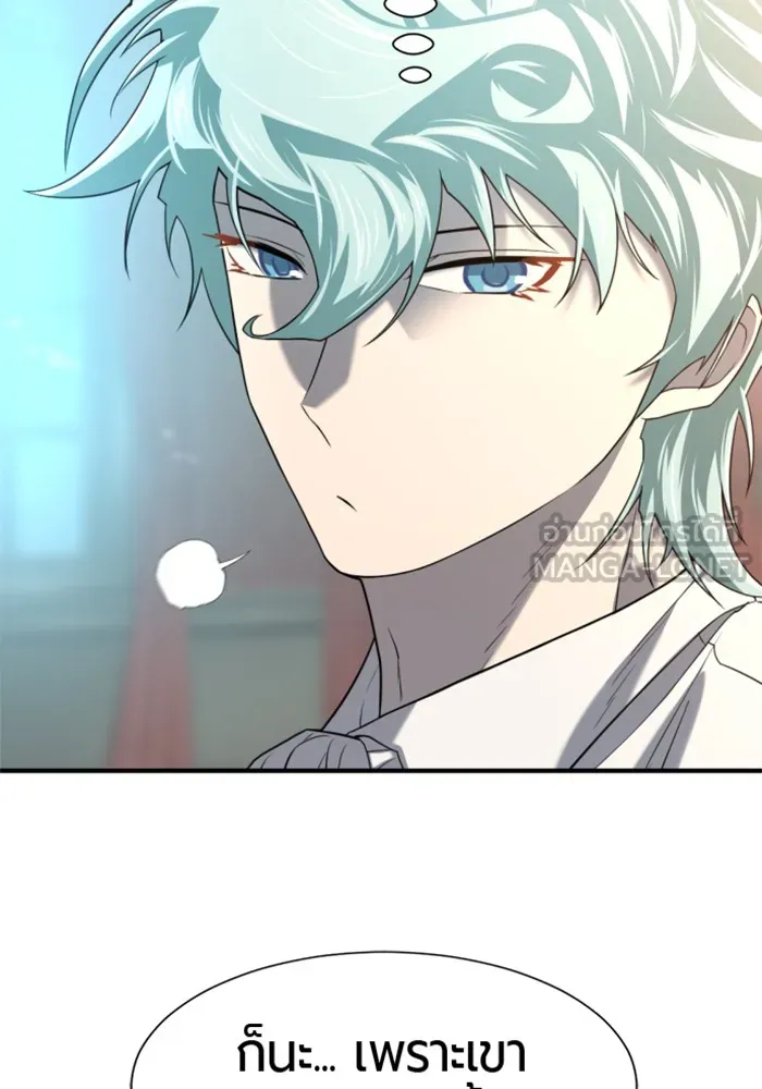 ยอดสถาปนิกผู้พิทักษ์อาณาจักร ตอนที่ 156 รูปที่ 75