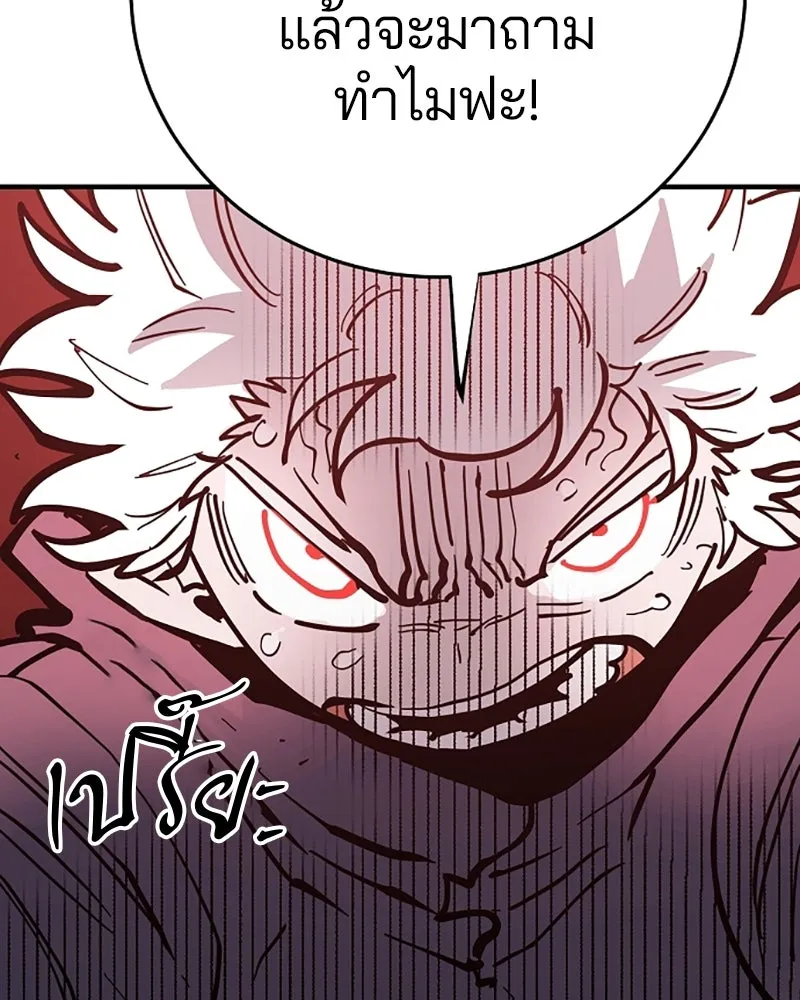 Player ตอนที่ 149 รูปที่ 125