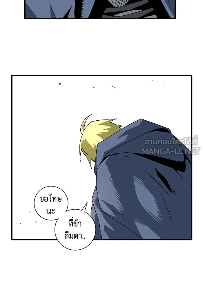 หนึ่งก้าวสู่เจ้ามาร ตอนที่ 32 ไล่ล่า (5) รูปที่ 24