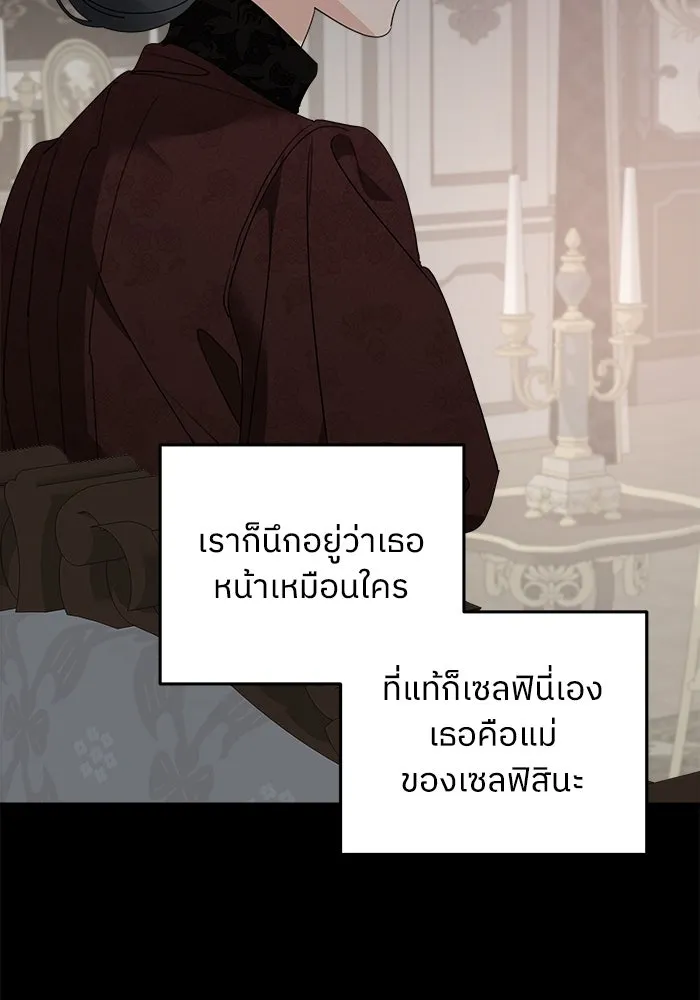 ครอบครัวสามีเห็นทีจะคลั่งรัก ตอนที่ 105 รูปที่ 31