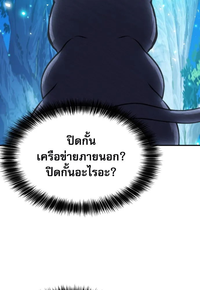 ดรูอิดแห่งสถานีโซล ตอนที่ 161 รูปที่ 62