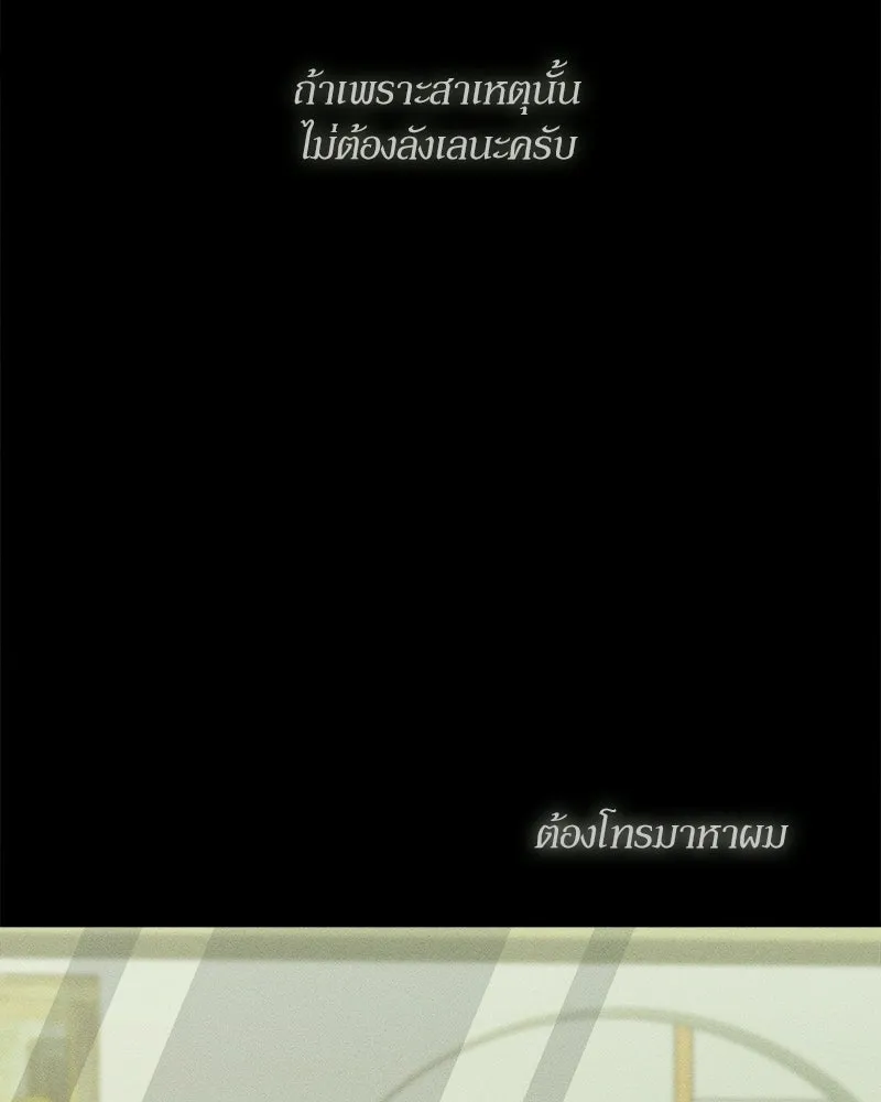บุปผารุ่มราคะ ตอนที่ 81 รูปที่ 128