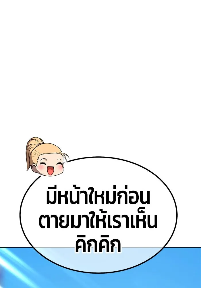 +99 ท่อนไม้พร้อมบวก ตอนที่ 83 บทส่งท้ายซีซัน 1 รูปที่ 436
