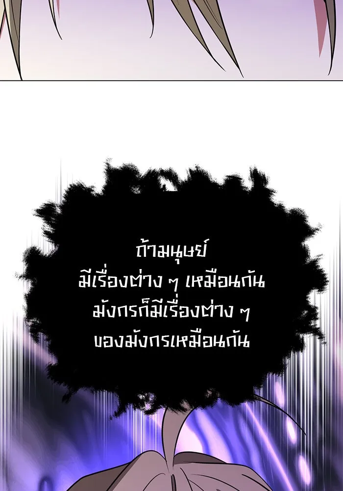 อะคาเดมีนี้เห็นทีจะเจ๊ง ตอนที่ 65 รูปที่ 103