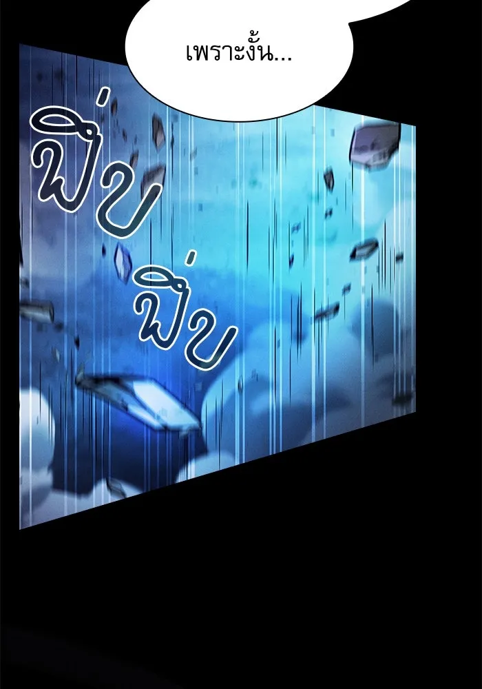 นักดาบอัจฉริยะจากอะคาเดมี ตอนที่ 69 รูปที่ 64