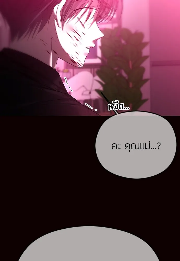 วิธีหนีตายจากนิยายโรคจิต ตอนที่ 58 รูปที่ 56