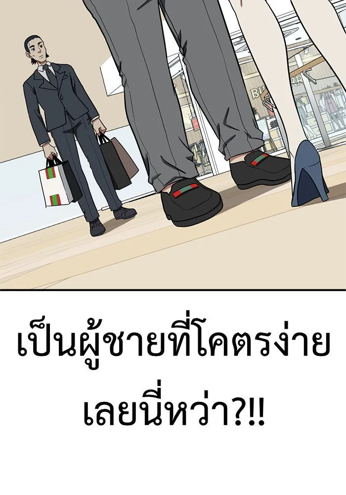 ช่วยเปลี่ยนฉันที ตอนที่ 89. เอเดน 9 รูปที่ 110