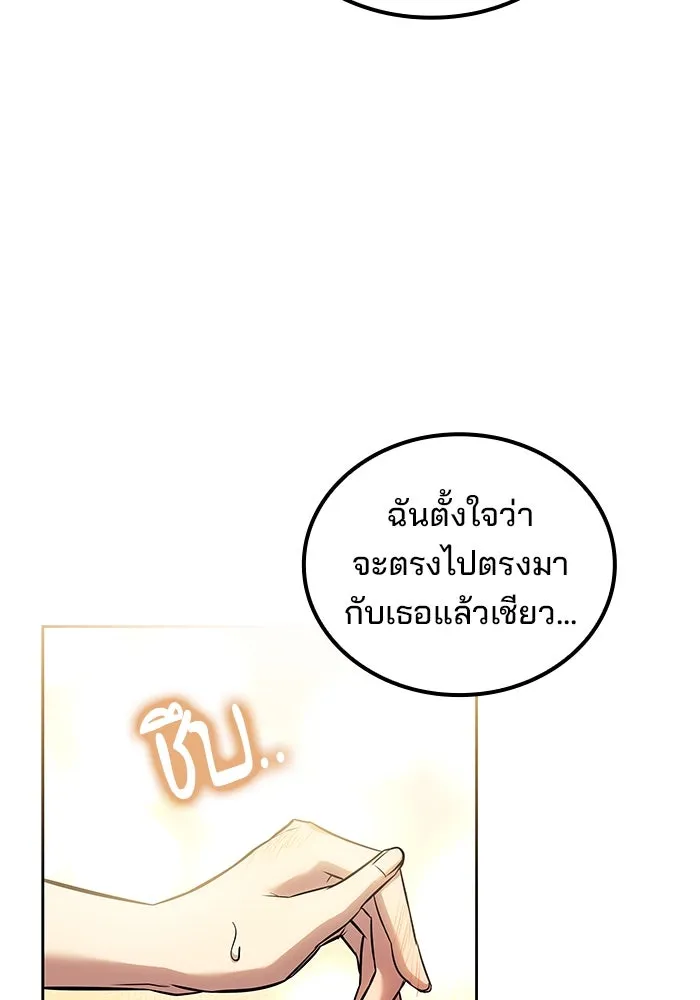 ครัวจอมเวท ตอนที่ 84 รูปที่ 73