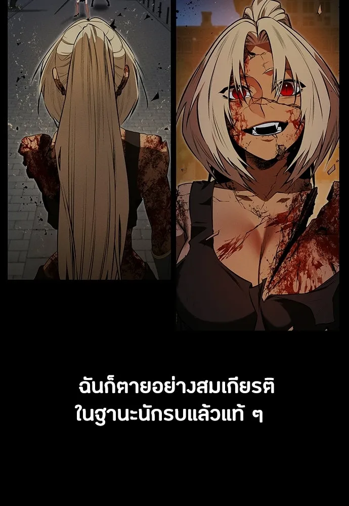 มือสังหารพันธุ์อมตะ ตอนที่ 87 รูปที่ 8