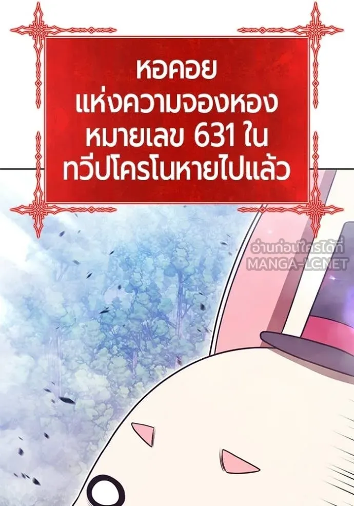 +99 ท่อนไม้ ตอนที่ 172 รูปที่ 170