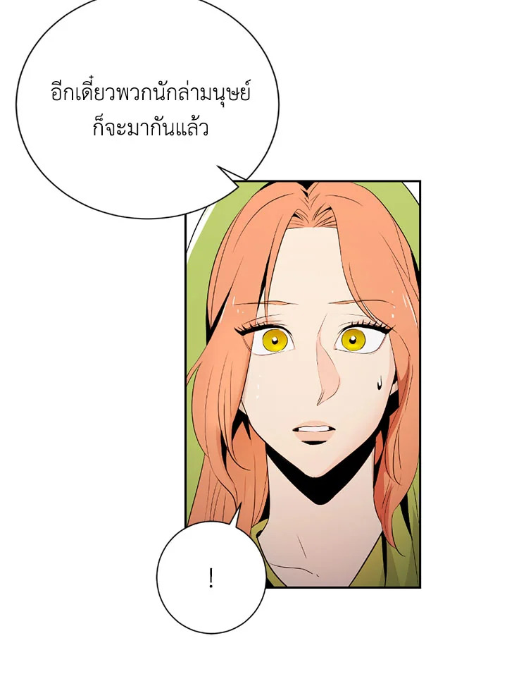 พลทหารโครงกระดูกผู้ม ตอนที่ 92 รูปที่ 14