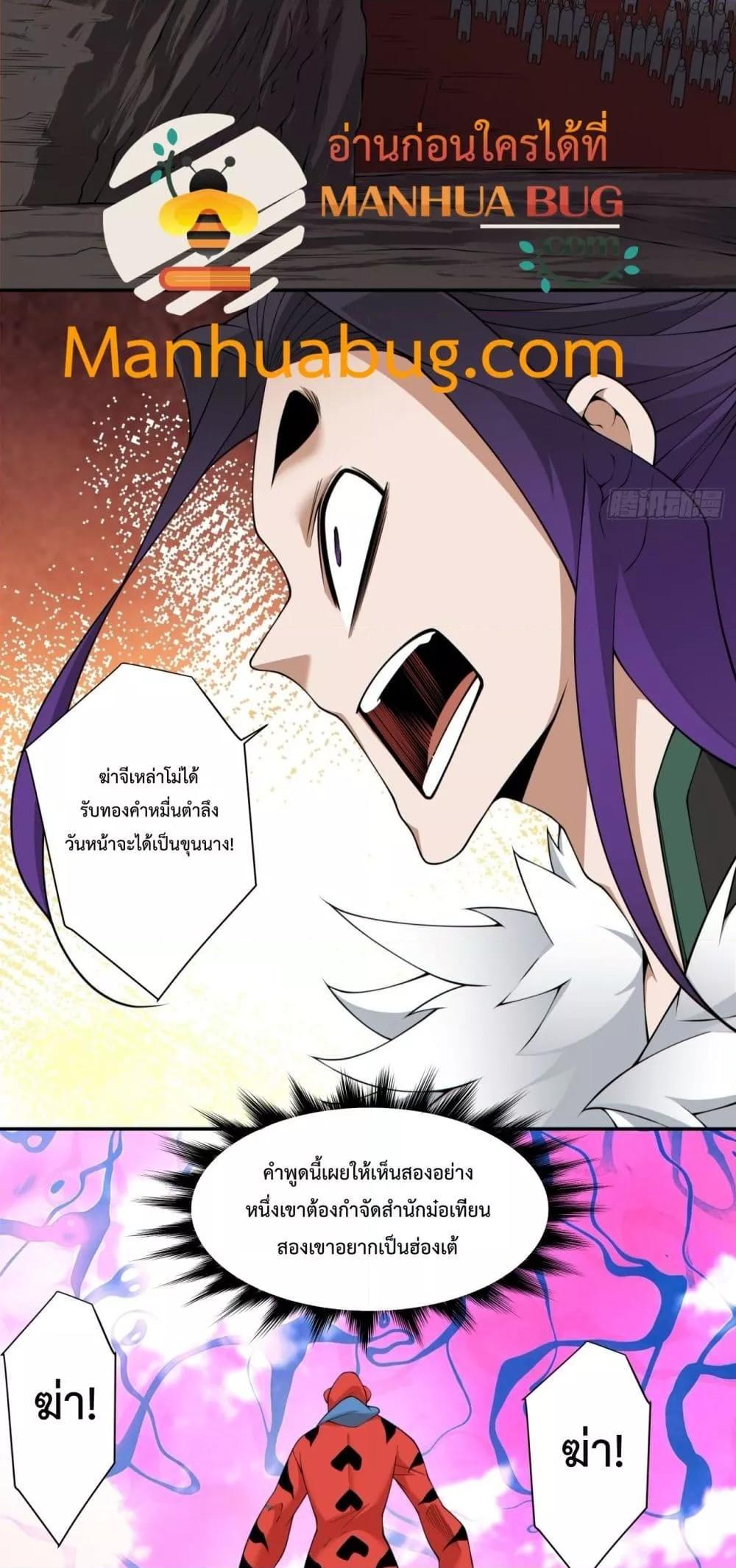 Manga-lc-com อ่านมังงะ อ่านการ์ตูน ออนไลน์ ฟรี My Disciples Are All Big Villains ตอนที่ 1 2 3 4 5 6 7 8 9 10 11 12 13 14 ฟรี ไม่มีโฆษณา Manga-lc - อ่าน มังงะ อ่าน การ์ตูน ออนไลน์ อ่านมังงะ ฟรี