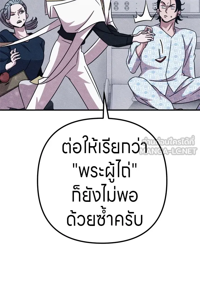 Zombie X Slasher ตอนที่ 21 รูปที่ 129