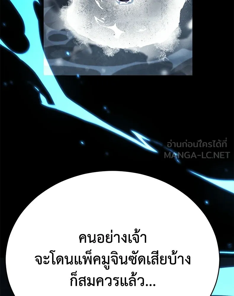 กำปั้นราชันคืนชีพ ตอนที่ 47 รูปที่ 246