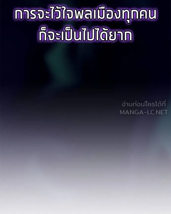 โทษที พื้นที่นี้ ตอนที่ 26 รูปที่ 89