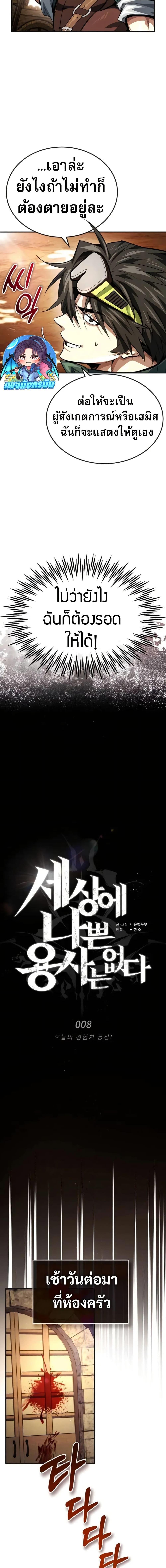 Manga-lc-com อ่านมังงะ อ่านการ์ตูน ออนไลน์ ฟรี There’s No Such Thing as a Bad Hero in the World ตอนที่ 1 2 3 4 5 6 7 8 9 10 11 12 13 14 ฟรี ไม่มีโฆษณา Manga-lc - อ่าน มังงะ อ่าน การ์ตูน ออนไลน์ อ่านมังงะ ฟรี