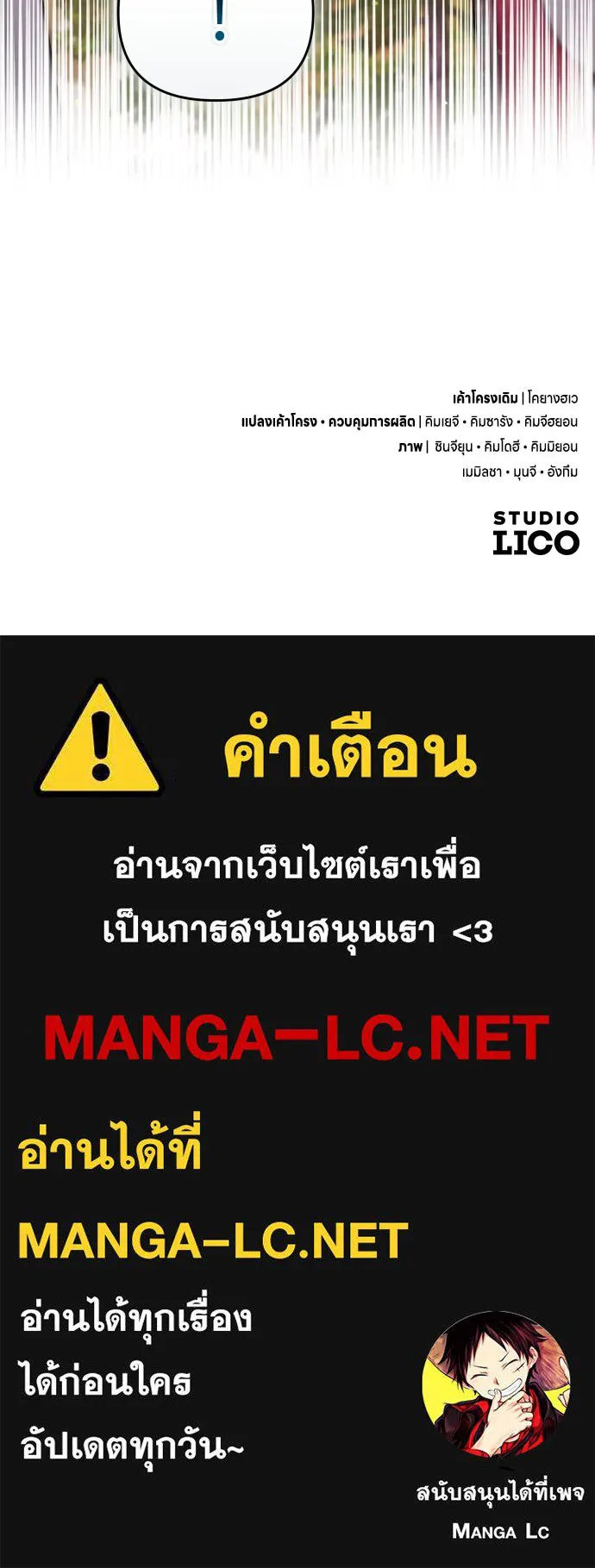 ข้าเนี่ยนะเป็นพระสนม ตอนที่ 53 ต่างคนต่างอึดอัดใจ รูปที่ 136