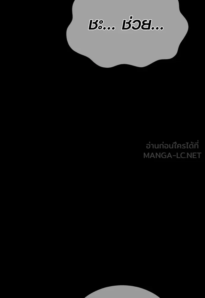 อาชญากรวัยเยาว์ ตอนที่ 60 ครอบครัว รูปที่ 192