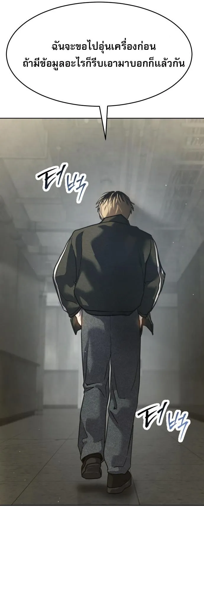 Laws of The Good Child ตอนที่ ตอนที่ 39 รูปที่ 42