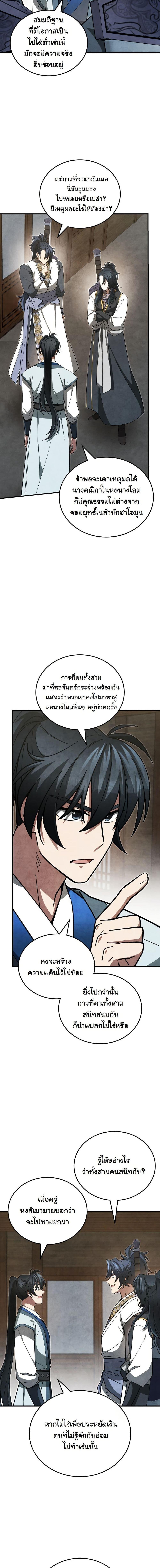 Manga-lc-com อ่านมังงะ อ่านการ์ตูน ออนไลน์ ฟรี How to Survive as a Martial World Civil Servant ตอนที่ 1 2 3 4 5 6 7 8 9 10 11 12 13 14 ฟรี ไม่มีโฆษณา Manga-lc - อ่าน มังงะ อ่าน การ์ตูน ออนไลน์ อ่านมังงะ ฟรี