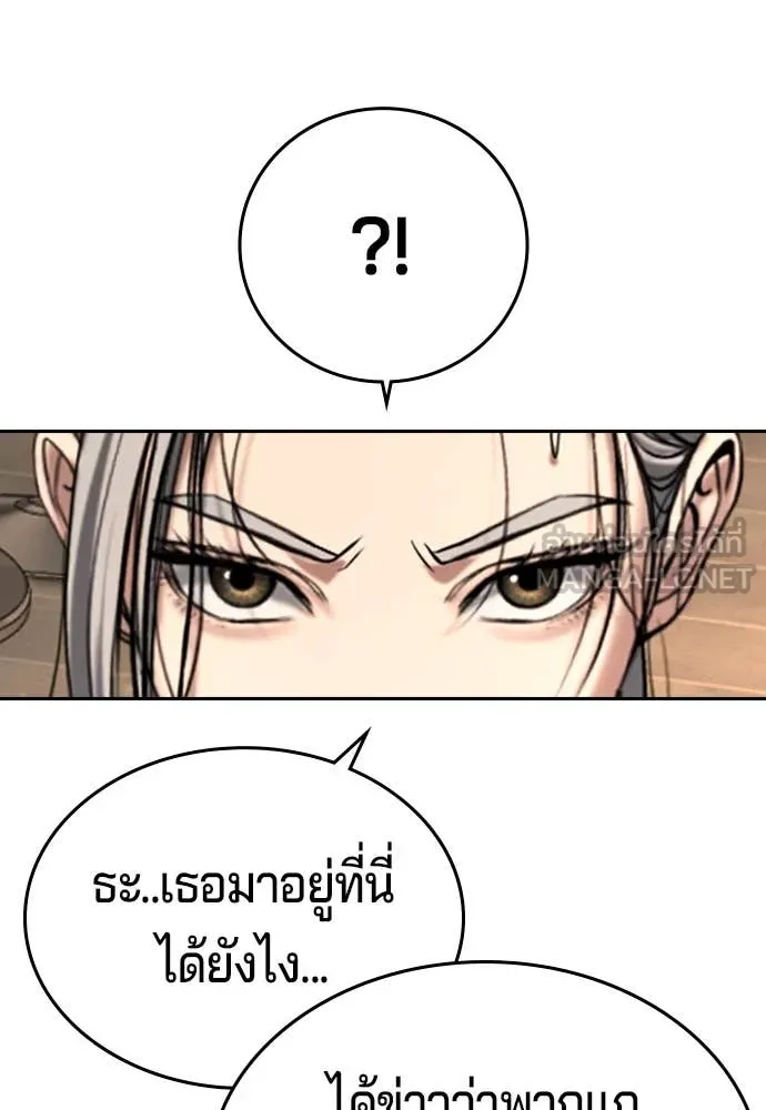 คูเซรา ตอนที่ 48 รูปที่ 263