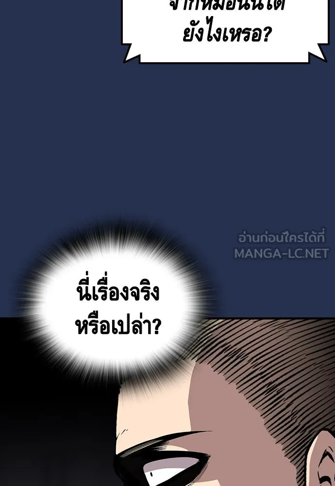 King Game ตอนที่ 37 ปล่อยโอกาสหลุดมือได้ไงวะ รูปที่ 81