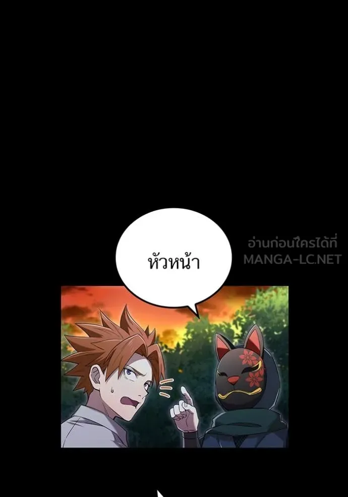 ฮันเตอร์สกิลโกง ตอนที่ 80 รูปที่ 47