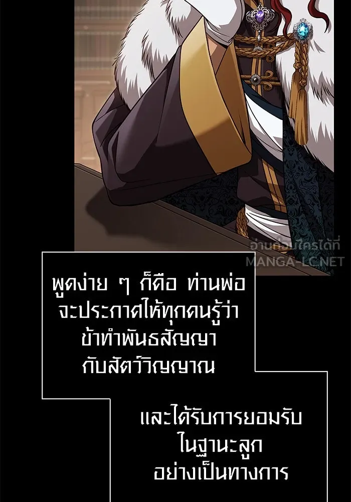 เอาชีวิตรอดในเกมฉบับคนเถื่อน ตอนที่ 86 ตระกูลเลือดบริสุทธิ์ รูปที่ 108