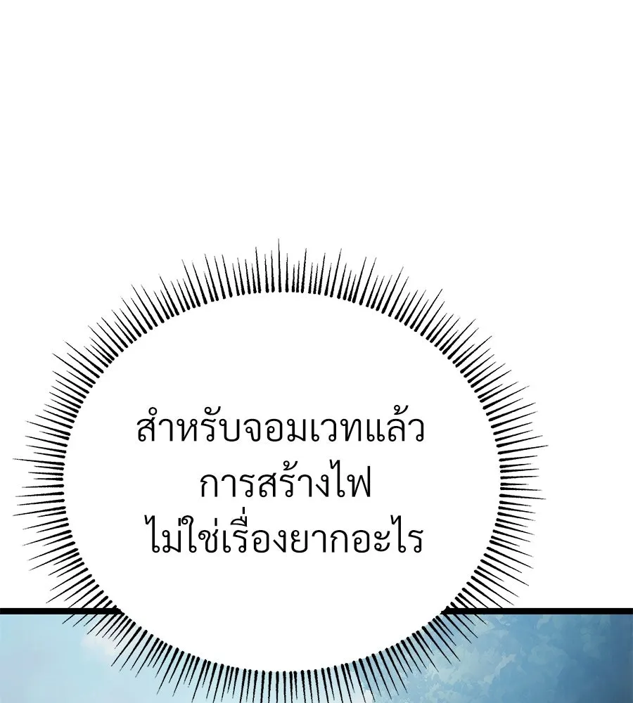 จอมเวทคนเลี้ยงแกะ ตอนที่ 4 รูปที่ 64