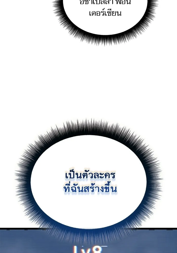 เริ่มเกมพร้อม 13 คุณสมบัติลับ ตอนที่ 2 รูปที่ 134